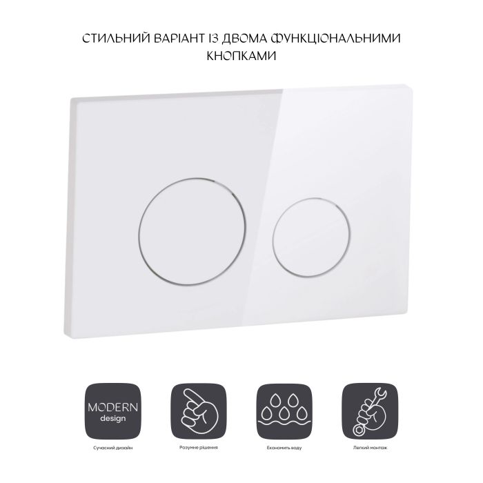 Панель змиву для унітаза Qtap Nest QT0111V1164GW