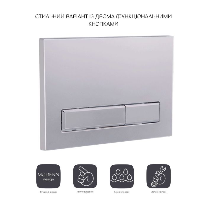 Панель змиву для унітаза Qtap Nest QT0111M08382SAT