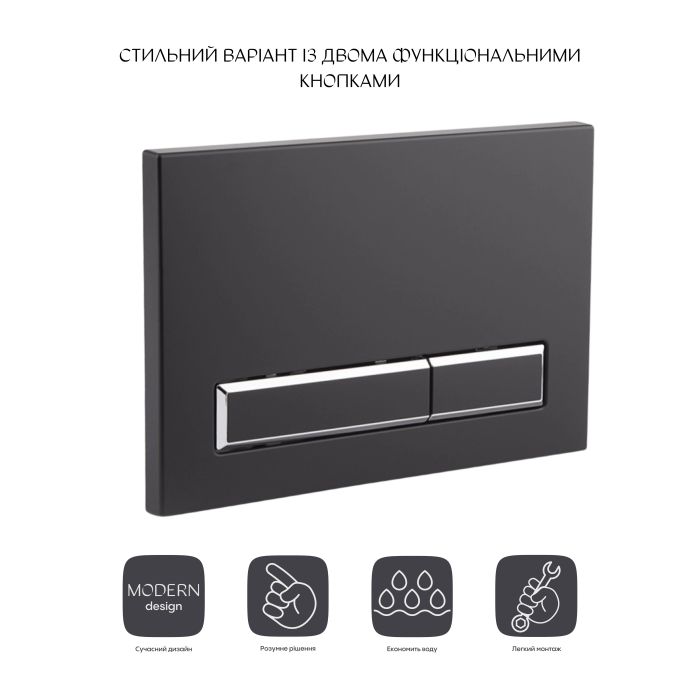 Панель змиву для унітаза Qtap Nest QT0111M08V1091MB