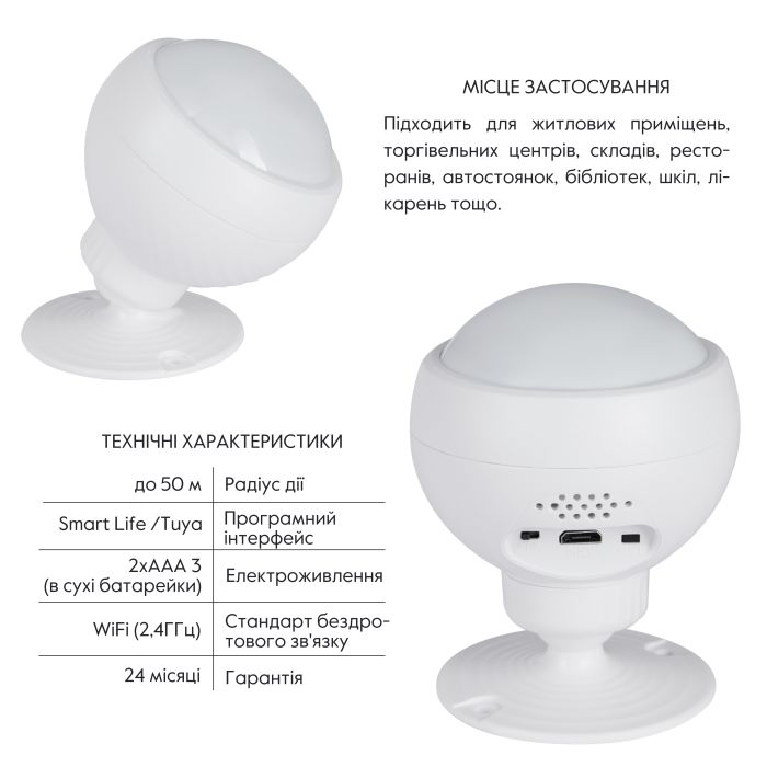 Thermo Alliance Безпровідний детектор руху з WiFi WF-SMS