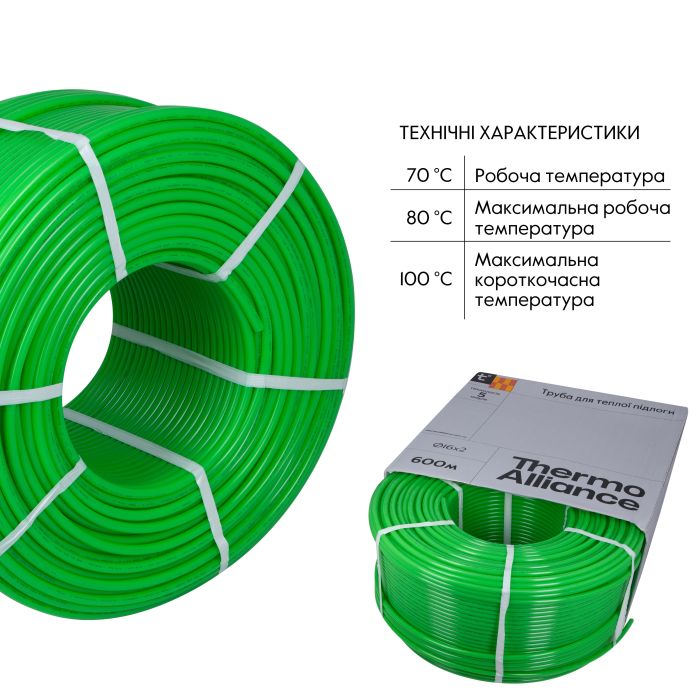 Труба Thermo Alliance PE-RT EVOH Green 5 шарів 16х2 мм (600 м) Spain