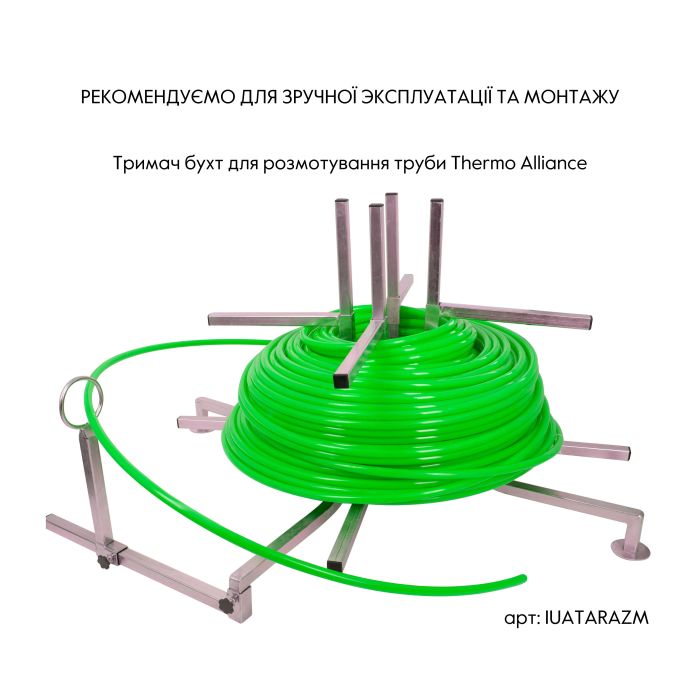 Труба Thermo Alliance PE-RT EVOH Green 5 шарів 16х2 мм (600 м) Spain