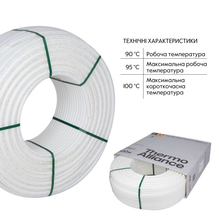 Труба Thermo Alliance PEX-A EVOH White 5 шарів 16х2 мм (320 м) Spain