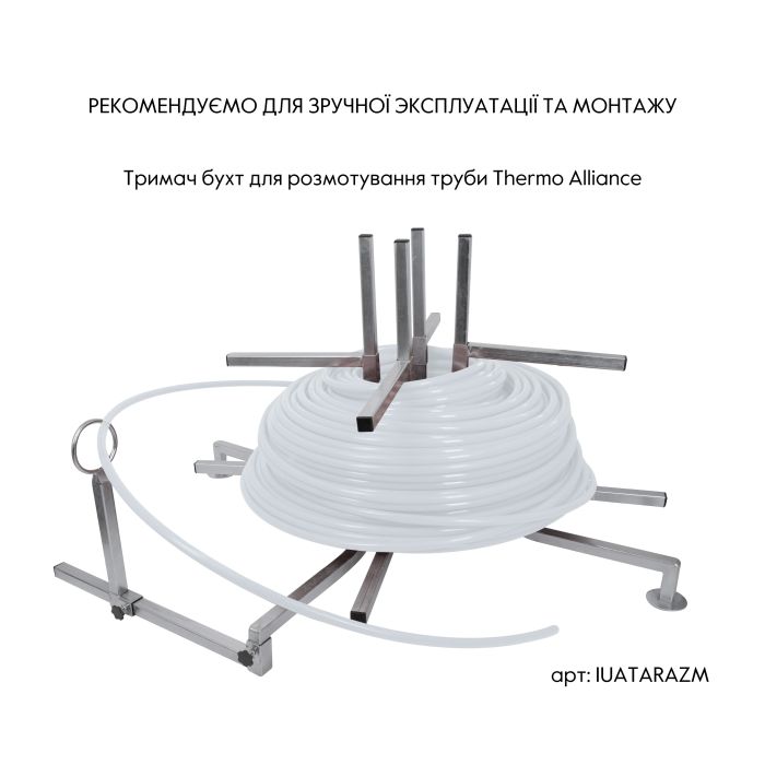 Труба Thermo Alliance PEX-A EVOH White 5 шарів 16х2 мм (320 м) Spain