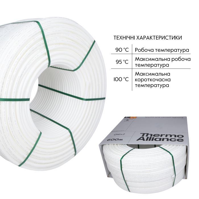 Труба Thermo Alliance PEX-A EVOH White 5 шарів 16х2 мм (600 м) Spain