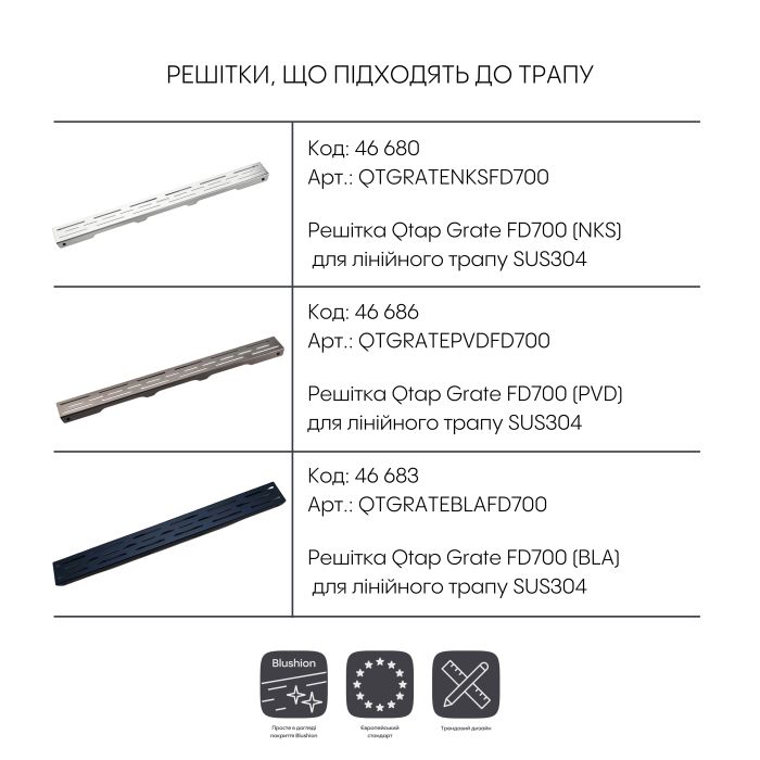 Корпус лінійного трапу із нержавіючої сталі Taurus 700 з сухим затвором Qtap