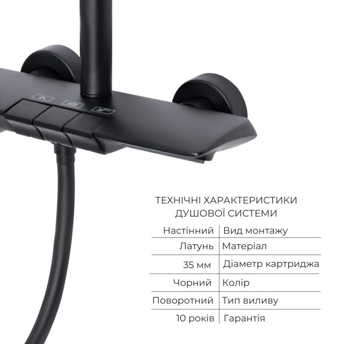 Комплект змішувачів Qtap Slavonice: Душова система QTSLA111BLM45906 + Змішувач для раковини QTSLA1042103B