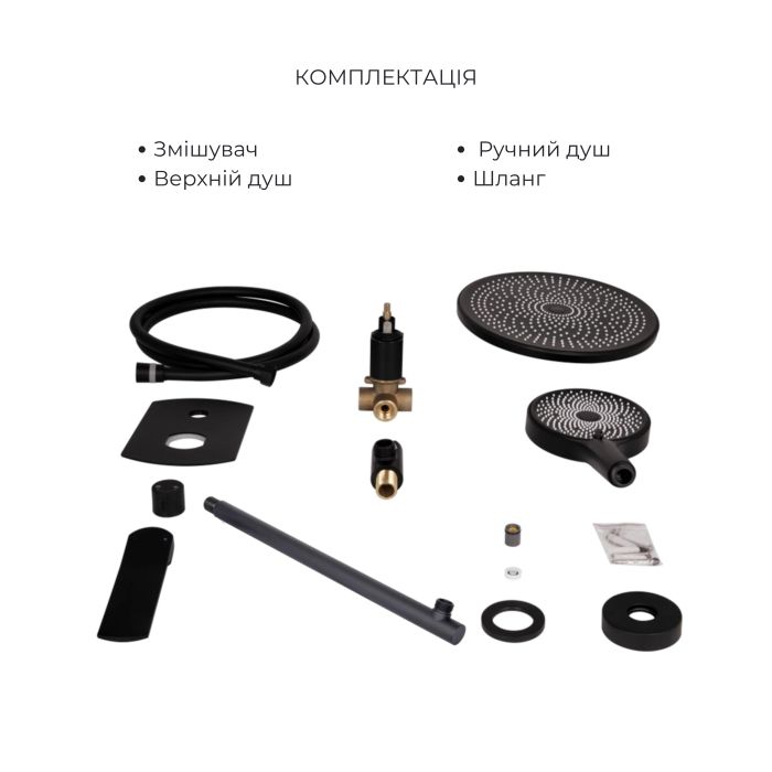 Комплект змішувачів Qtap Slavonice: Душова система QTSLA113BLM45900 + Змішувач для раковини QTSLA1042103B