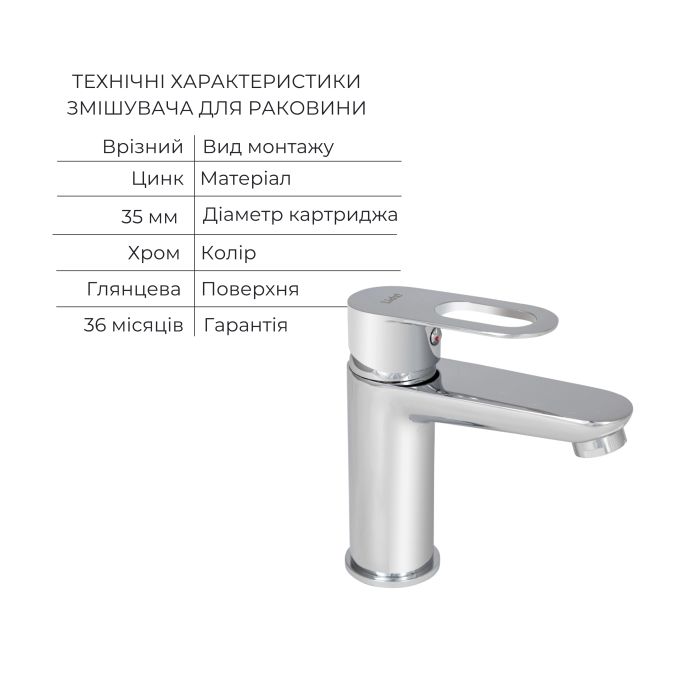 Комплект для Ванної Latwa: Змішувач для раковини LDLAT001CRM45412 + Змішувач для Ванної LDLAT005CRM45415