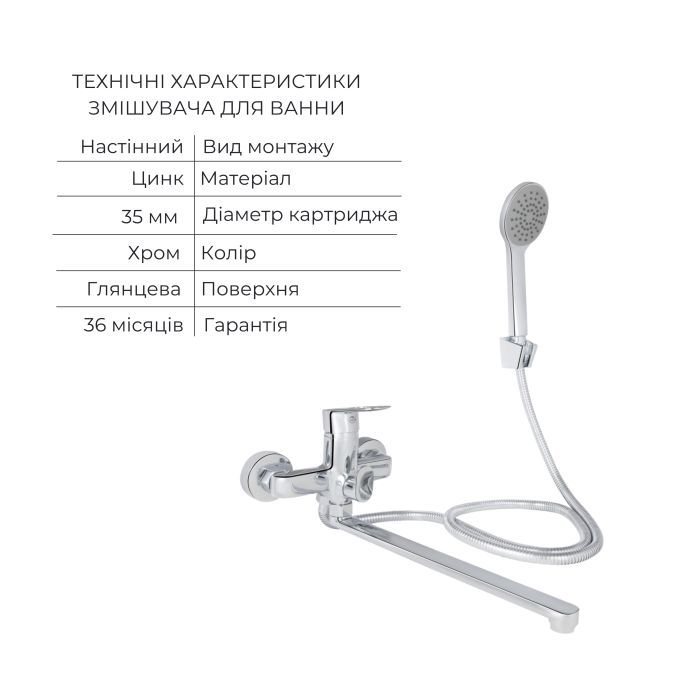Комплект для Ванної Latwa: Змішувач для раковини LDLAT001CRM45412 + Змішувач для Ванної LDLAT005CRM45415