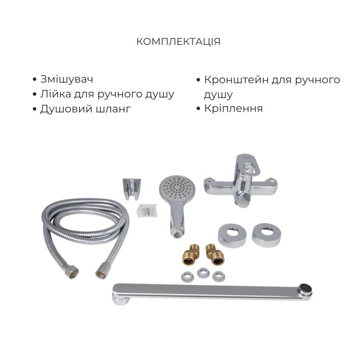 Комплект для Ванної Latwa: Змішувач для раковини LDLAT001CRM45412 + Змішувач для Ванної LDLAT005CRM45415