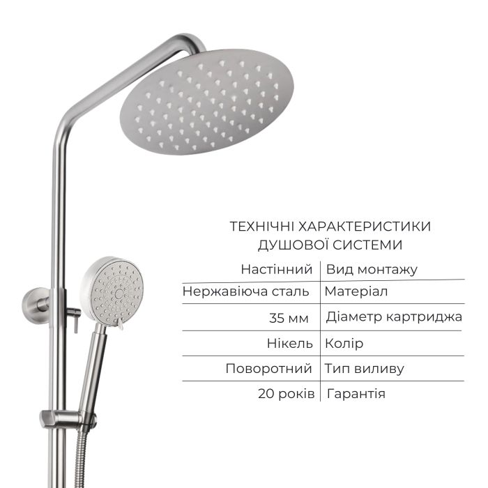 Акційний набір: Lidz Aria 0011F Змішувач для раковини (k35) Nickel + Lidz Aria 1031 Душова система на 3 споживача (з виливом) (k35) Nickel