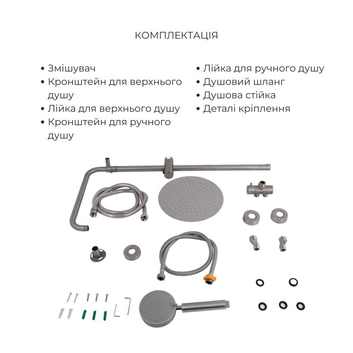 Акційний набір: Lidz Aria 0011F Змішувач для раковини (k35) Nickel + Lidz Aria 1120 Душова стійка універсальна на два споживача Nickel