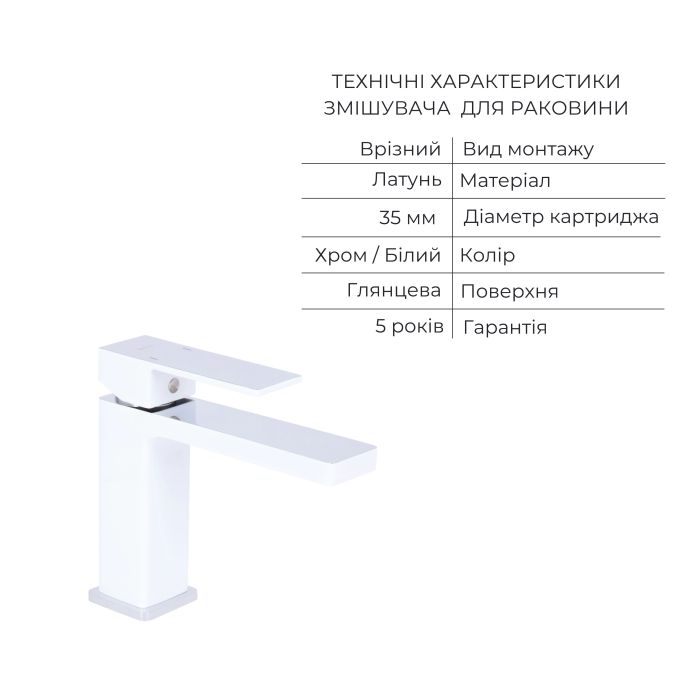 Акційний набір Qtap: Змішувач для раковини QTGEM270CRW45675 Chrome/White + Змішувач для ванни (з душовим гарнітуром) QTGEM259CRW45683 Chrome/White