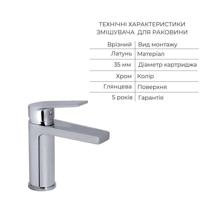 Акційний набір Qtap: Stenava New Змішувач для раковини QTSTE270CRM45535 Chrome + Stenava New Змішувач для ванни QTSTE259CRM45537 Chrome