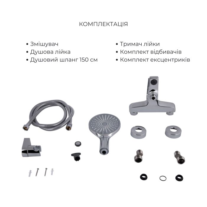 Акційний набір Qtap: Stenava New Змішувач для раковини QTSTE270CRM45535 Chrome + Stenava New Змішувач для ванни QTSTE259CRM45537 Chrome